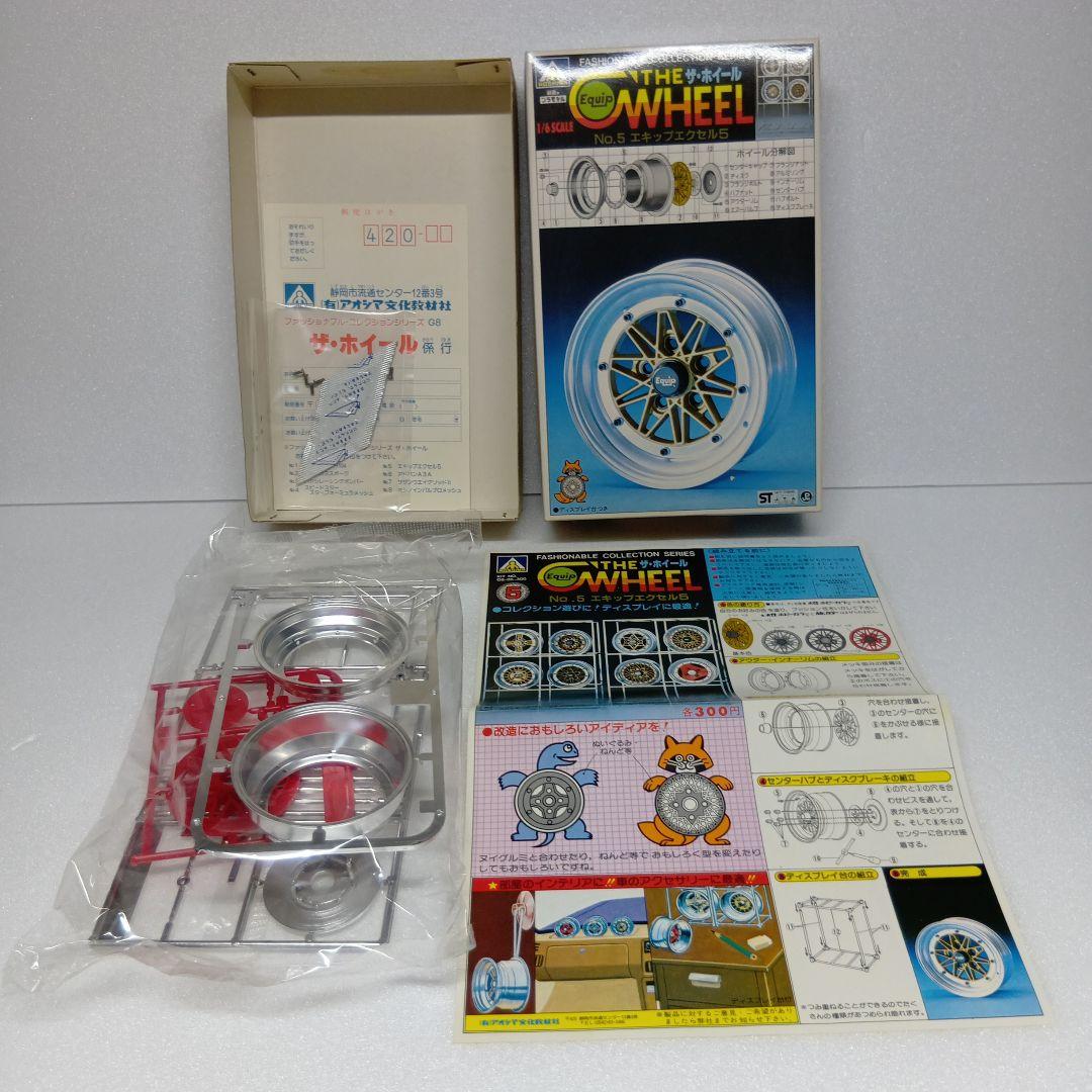アオシマ ザ・ホイール シリーズ ディスプレイ用 プラモデル 全8種 まとめ売り