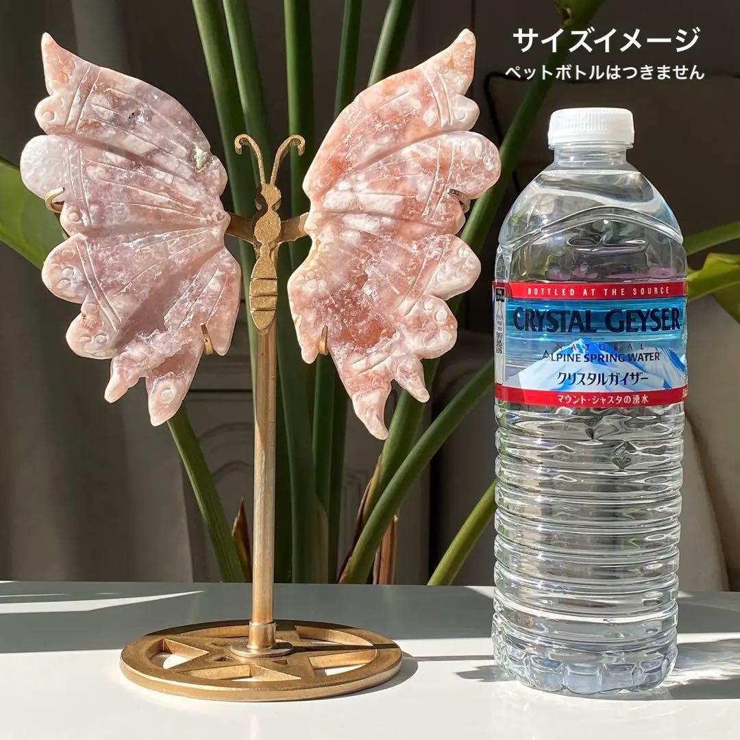 ピンクアメジスト フラワーアゲート バタフライ （台座付き）蝶々 桜