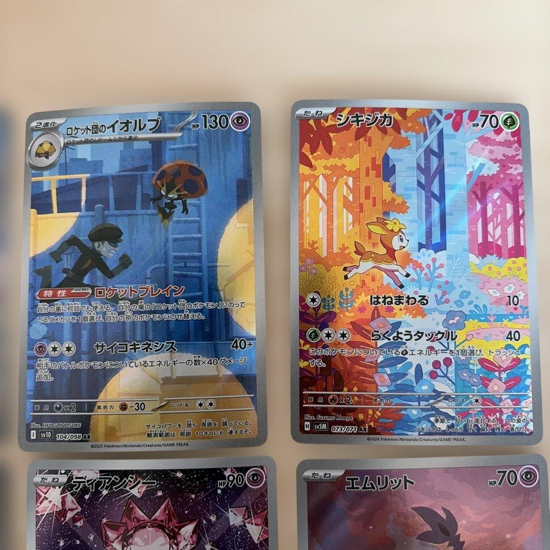 ポケモンカード AR セット ロケット団 - メルカリ