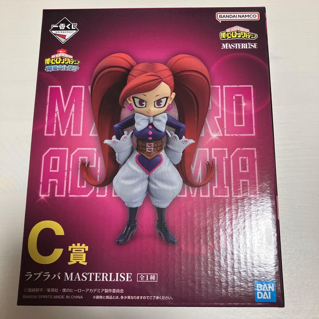 ヒロアカ一番くじ文化祭】ヒロアカ 一番くじ 垂れ流せ!文化祭! A賞