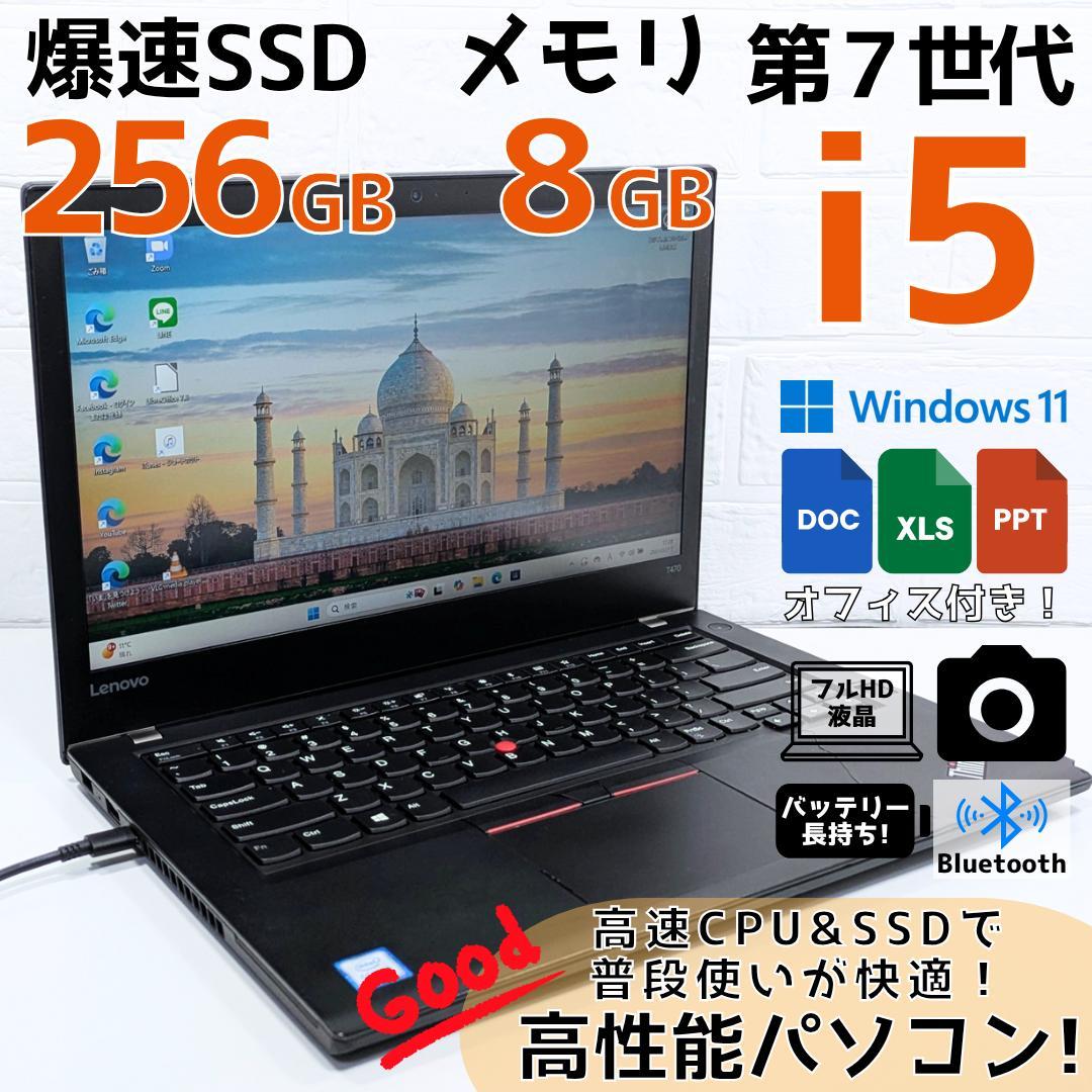 Windows11ノートパソコン✨オフィス付き✨東芝爆速SSDWi-Fi