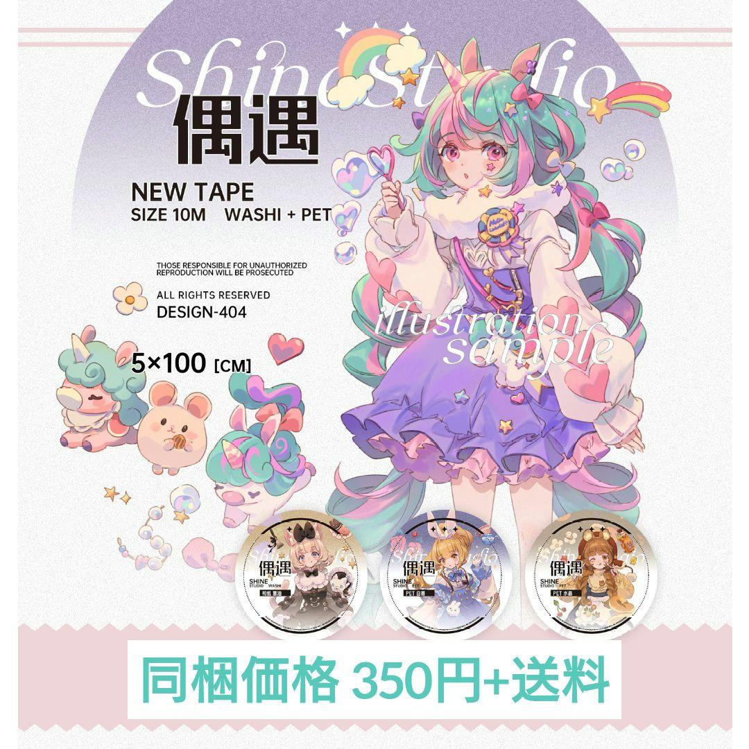 再販✩SALE✩J282＃偶遇(水晶)切り売り海外人物マステ女の子