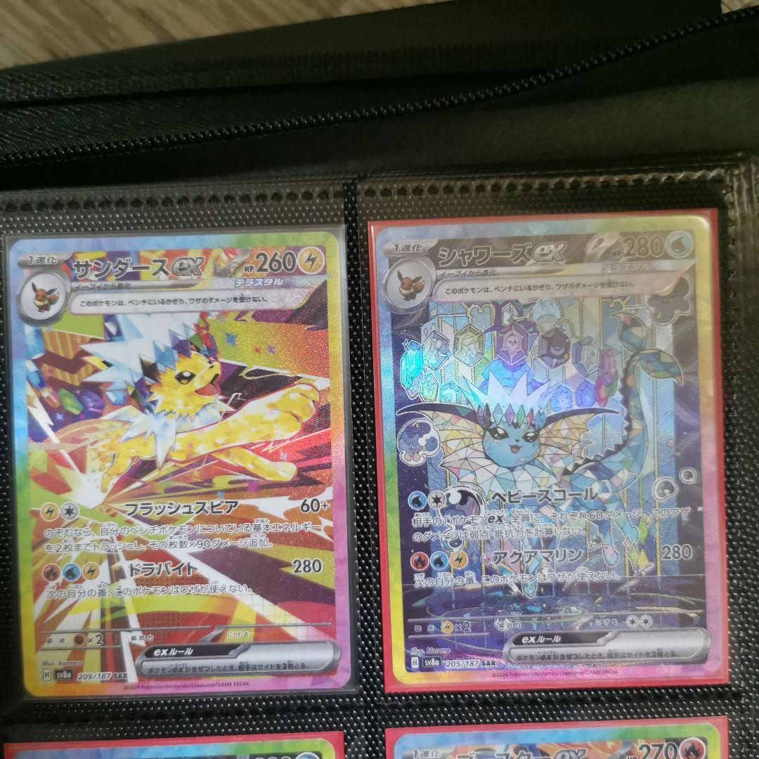 ポケモンカード ブイズ SAR 10枚セット