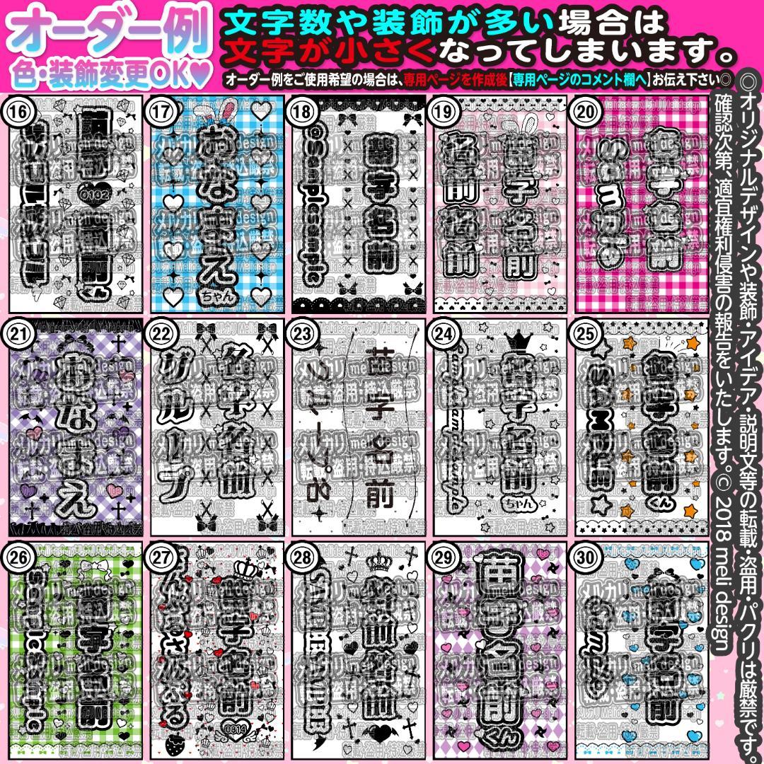 *✧⑅❤︎✦ライブ＆ツアー準備に♡キンブレシート オーダー✦❤︎⑅✧*/28