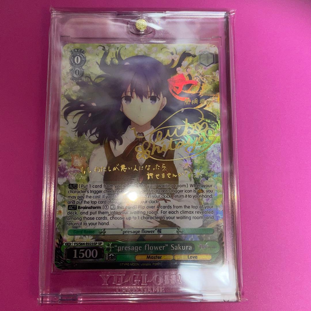 ヴァイス 英語版　fate サイン SP presage flower 桜 ヴァイス WS 英語 fate サイン SP presage flower 桜 ヴァイス WS 英語