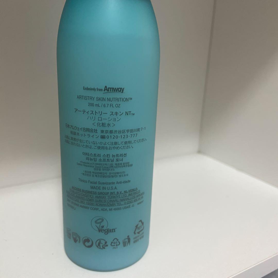 新品未開封】アムウェイ アーティストリー ハリ 化粧水 乳液 コーヒー