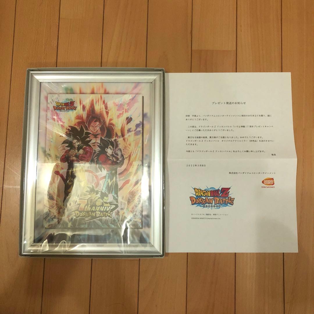 新 発売ゲーム・おもちゃ・グッズ - ドラゴンボールZ ドッカンバトル 7