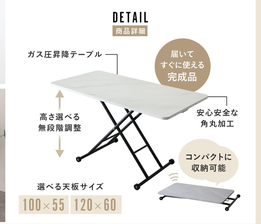 昇降式ダイニングテーブル 120x60cm