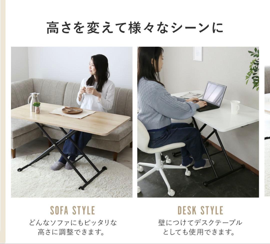昇降式ダイニングテーブル 120x60cm