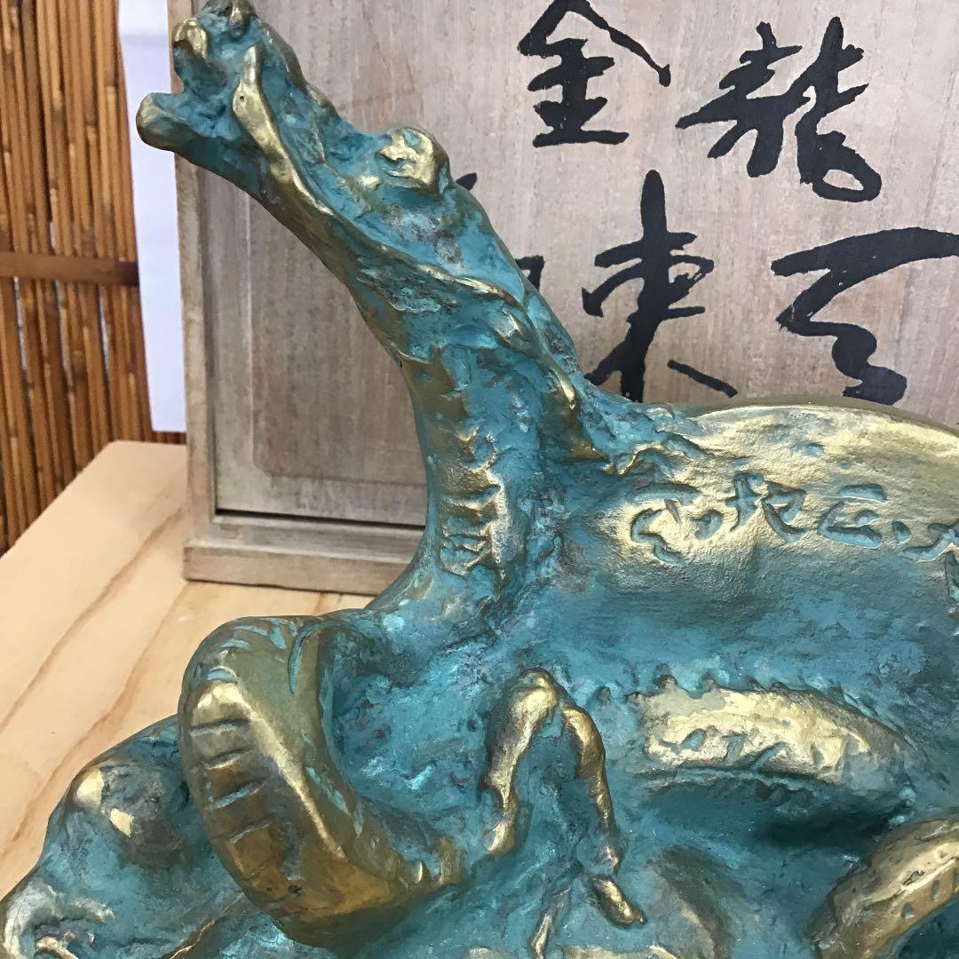 置物 龍置物 食龍登東瓦 1976 造 人間国宝 北村 西望 N131R - メルカリ