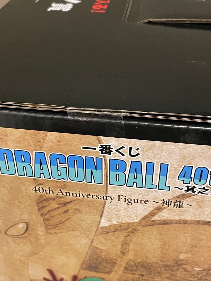 ドラゴンボール　一番くじ　ラストワン賞　40th　神龍　シェンロン
