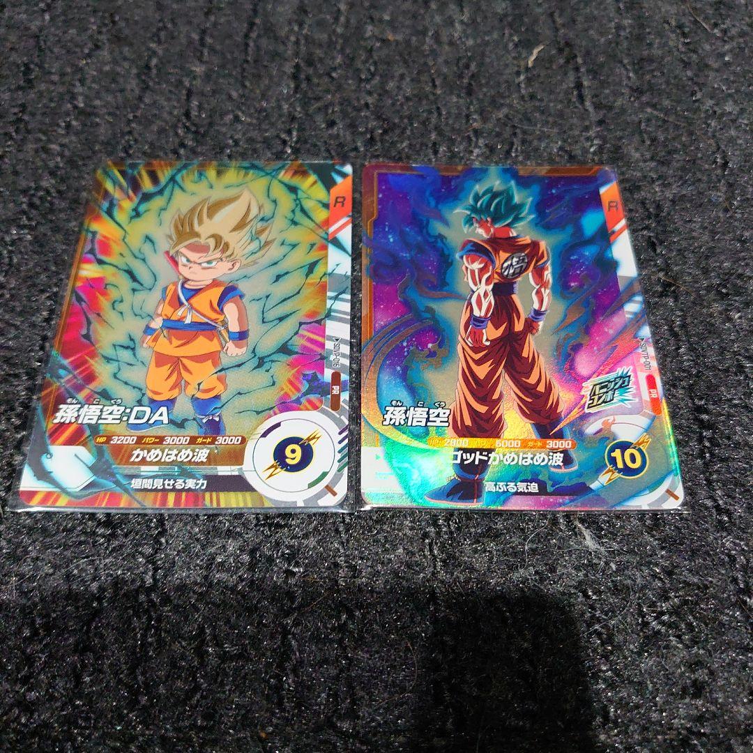 ドラゴンボールスーパーダイバーズ 引退品 SDV5-055 パラレル まとめ