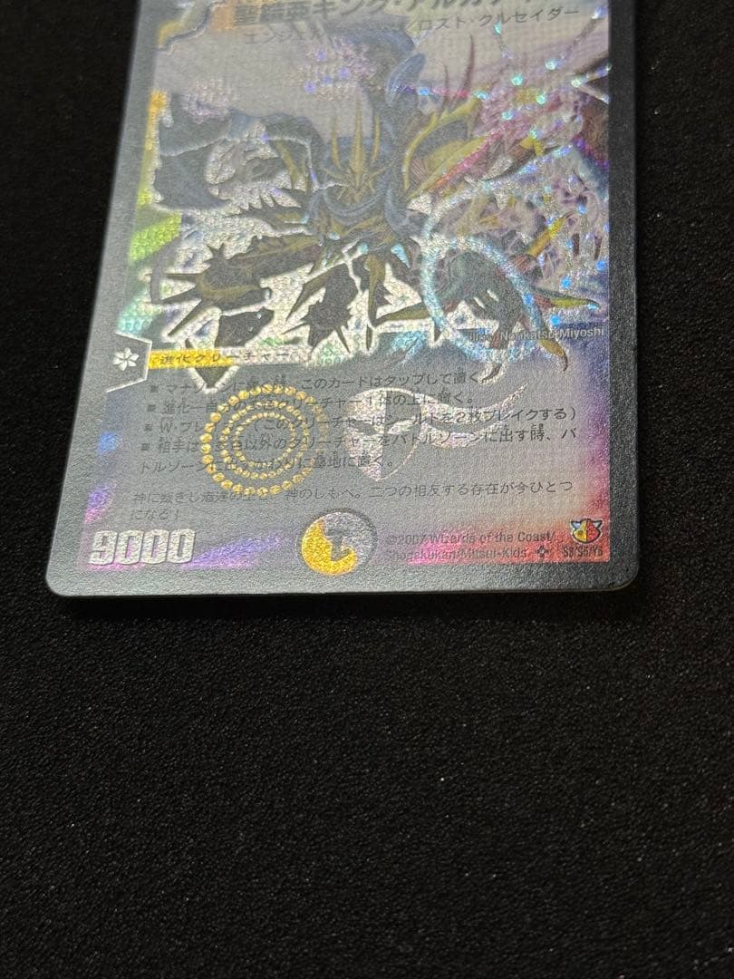 聖鎧亜キング・アルカディアス シークレット シク