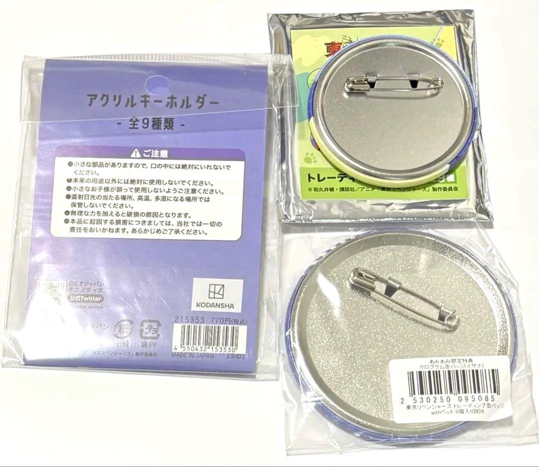 東京リベンジャーズ　東リべ　イザナ　with ペット　缶バッジ　キーホルダー