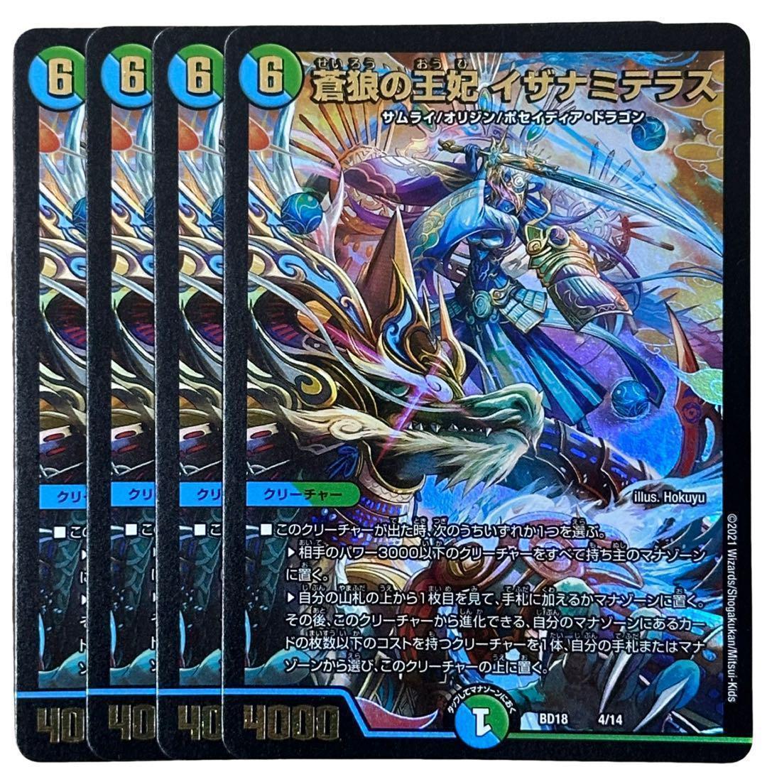 蒼狼の王妃イザナミテラス 5344 - メルカリ