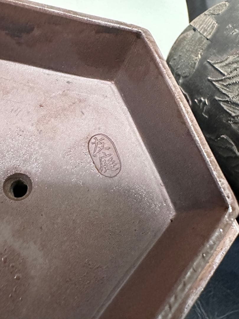 中国，紫砂壺，清時代，邵友庭作，晚清紫砂八大家”之一，六角形，