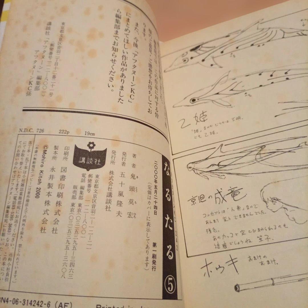 なるたる 全12巻セット　鬼頭莫宏　全巻初版