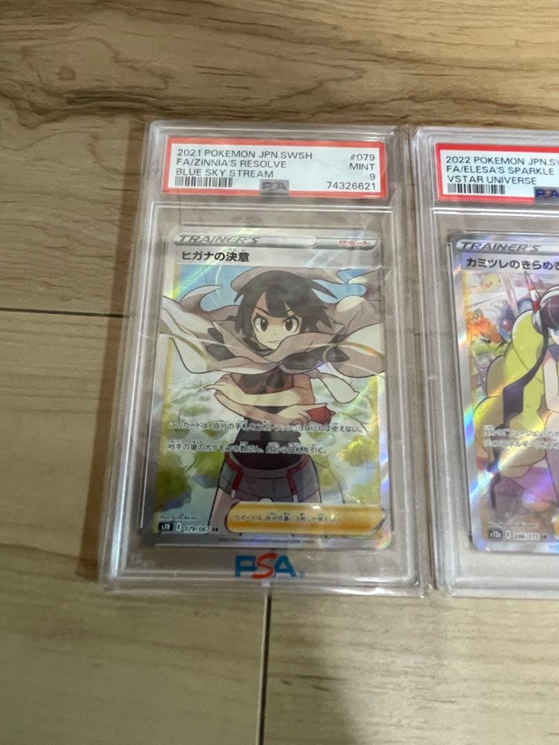 ポケモンカード　美少女　PSA9 3枚セット