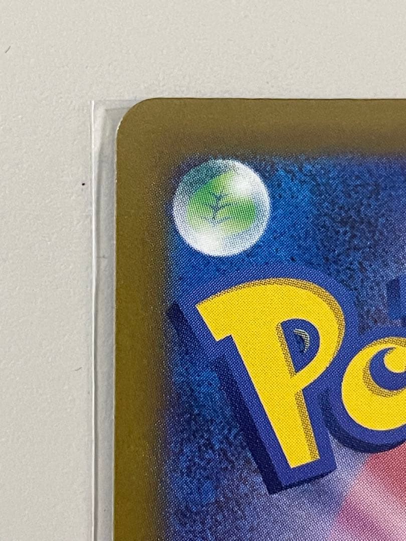 メガカイリューex SAR 1枚　メガドリームex ポケモンカード　【即日発送】