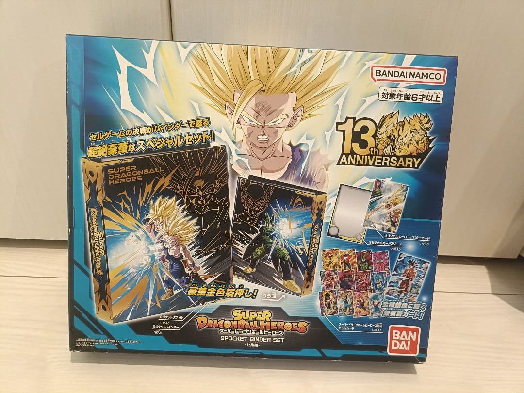 新品 SDBH】スーパードラゴンボールヒーローズ 13th バインダーセット