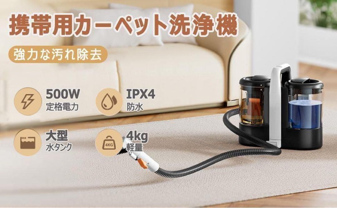 カーペットクリーナー リンサークリーナー15kpa ポータブル 500wモーター