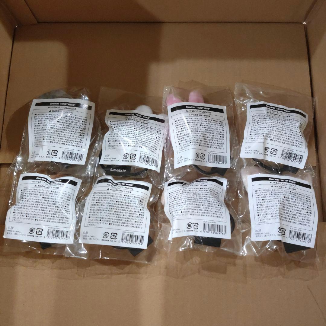 JYP 公式 skzoo ヘアゴム コンプ 全員 新品未使用