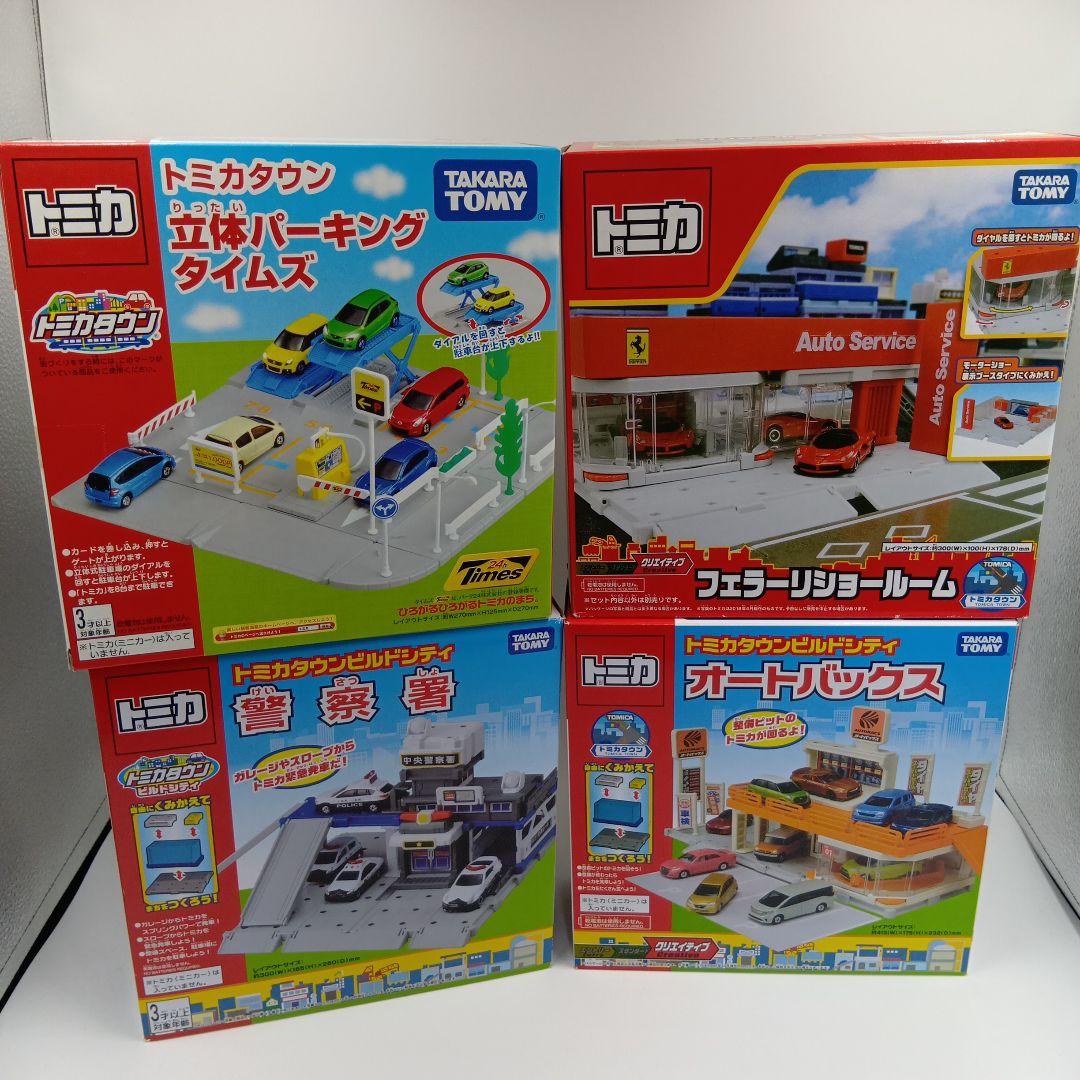 未開封　トミカタウン　７個セット　まとめ売り