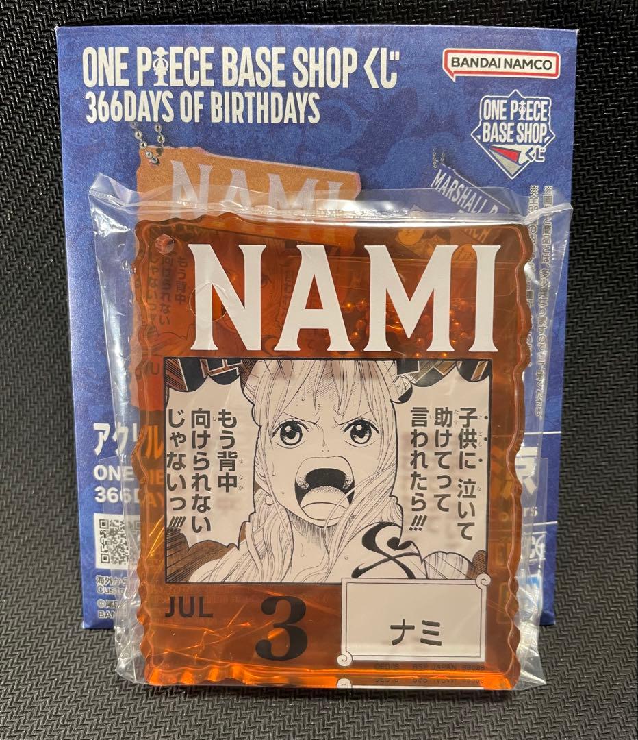 ONE PIECE BASE SHOP くじ　アクリルブロック　ナミ　ラブーン