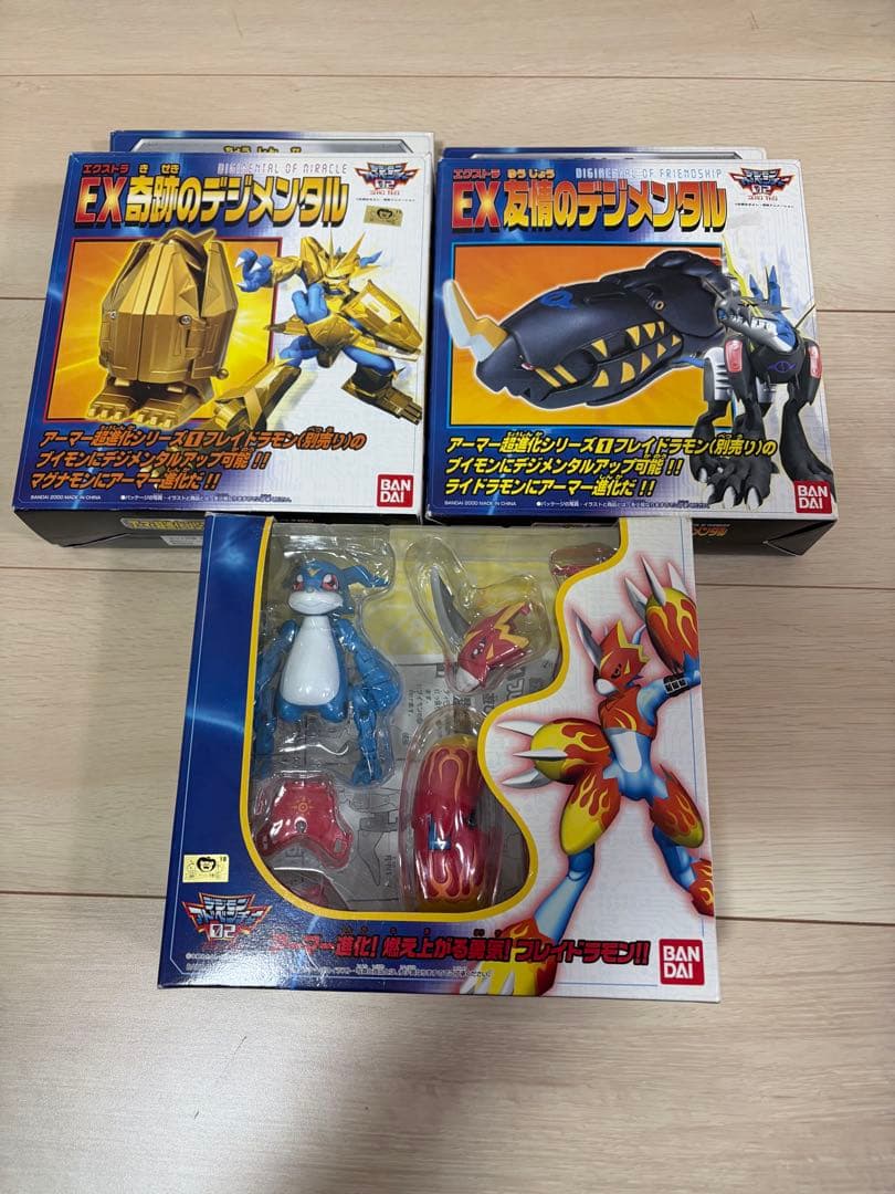 デジモン アーマー超進化シリーズ フレイドラモン 友情・奇跡のデジ