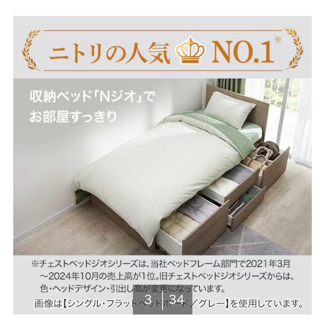 ニトリ シングルベッドフレーム