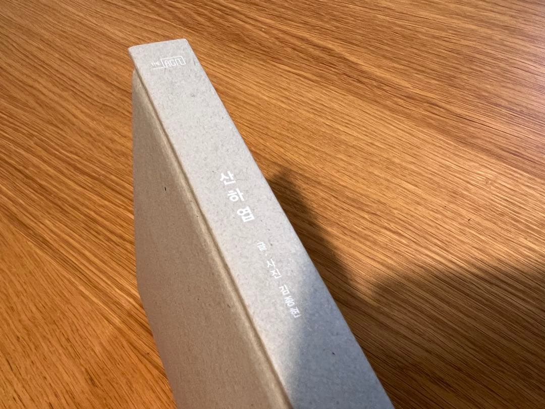 SHINee ジョンヒョン 小説 山荷葉