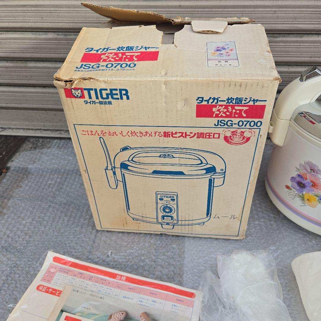 希少 当時物 タイガー魔法瓶 TIGER炊飯器 JSG-0700 花柄 4合炊き タイガー