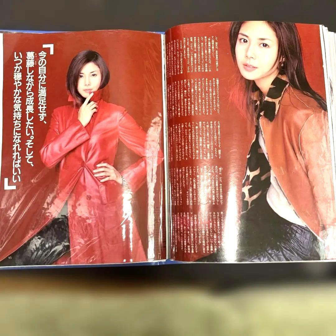 希少】松嶋菜々子 表紙、切り抜き 184ページ