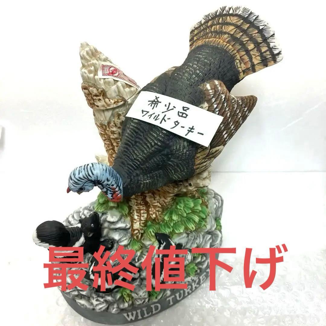 1986年♦️限定 ヴィンテージ♦️陶器 ワイルドターキー♦️スカンク