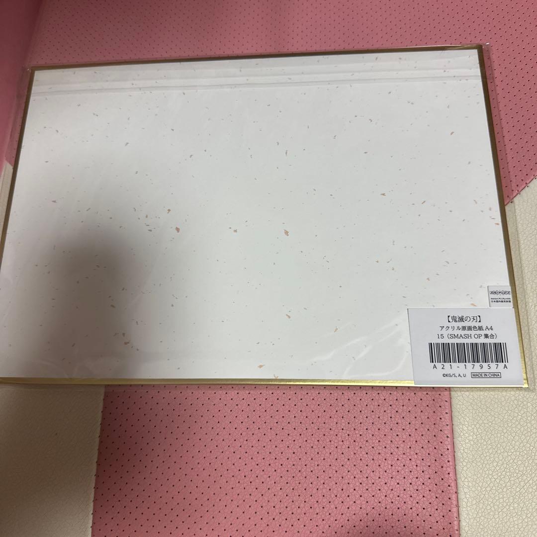 鬼滅の刃 アクリル原画色紙 A4 ufotable SMASH OP集合