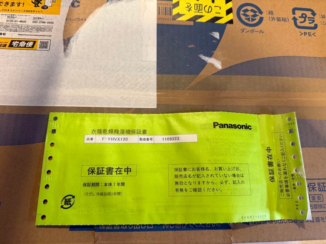 保証書あり★Panasonic F-YHVX120-W 衣類乾燥除湿機 レンタル] Panasonic 衣類乾燥除湿機 ナノイーX搭載 ハイブリッド方式