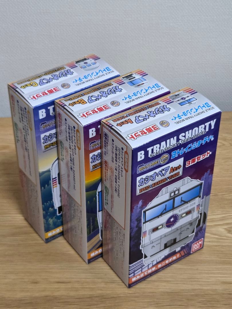 Bトレ 寝台列車 カシオペア ABC