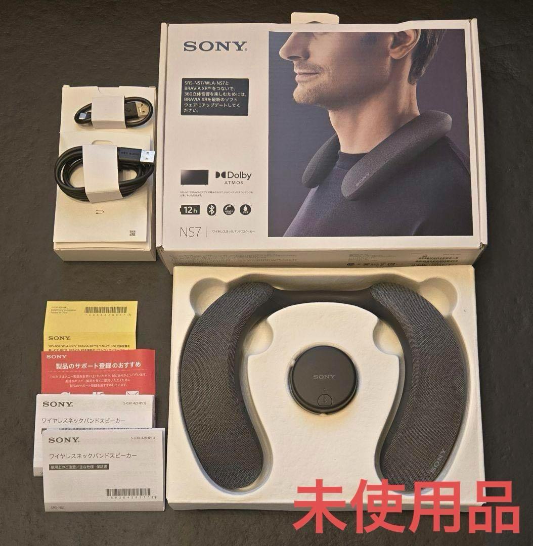 新品同様品】 SONY ワイヤレス ネックバンドスピーカー SRS-NS7