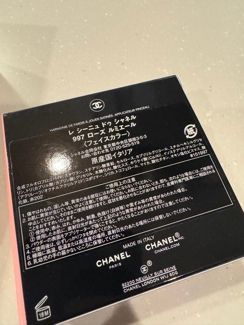 CHANEL 限定版 ブラッシュ & リキッドルージュセット