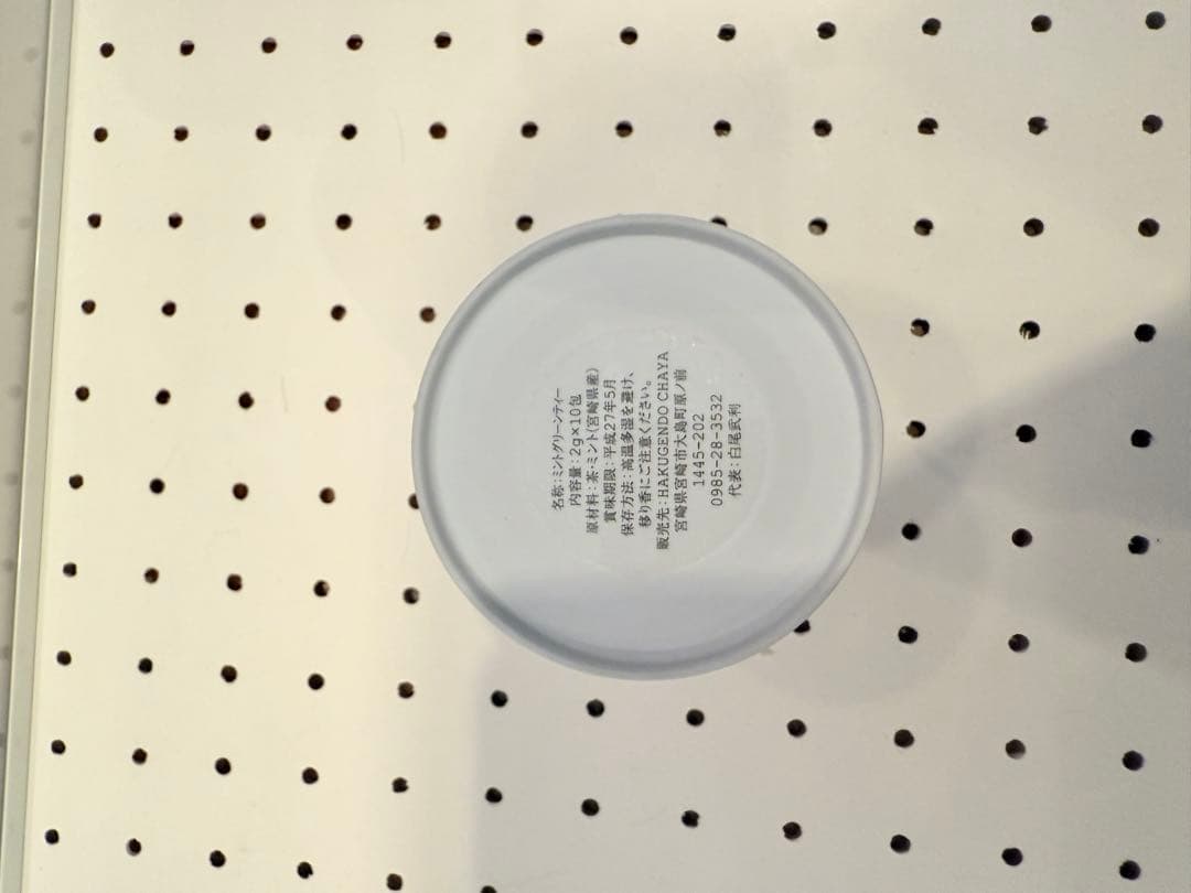 マルジェラ　茶筒