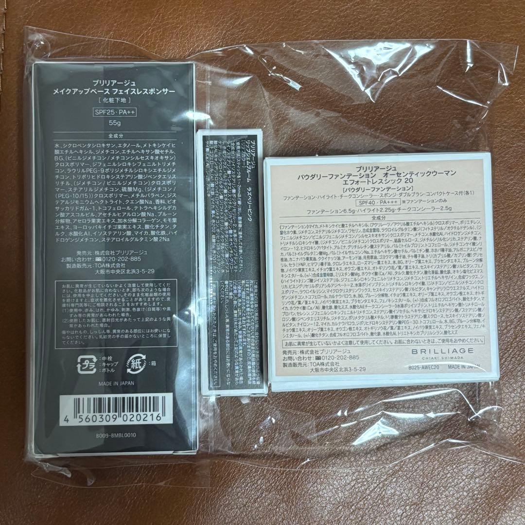 ブリリアージュ オーセンティックウーマンエフォートレスシック デビュー特別セット