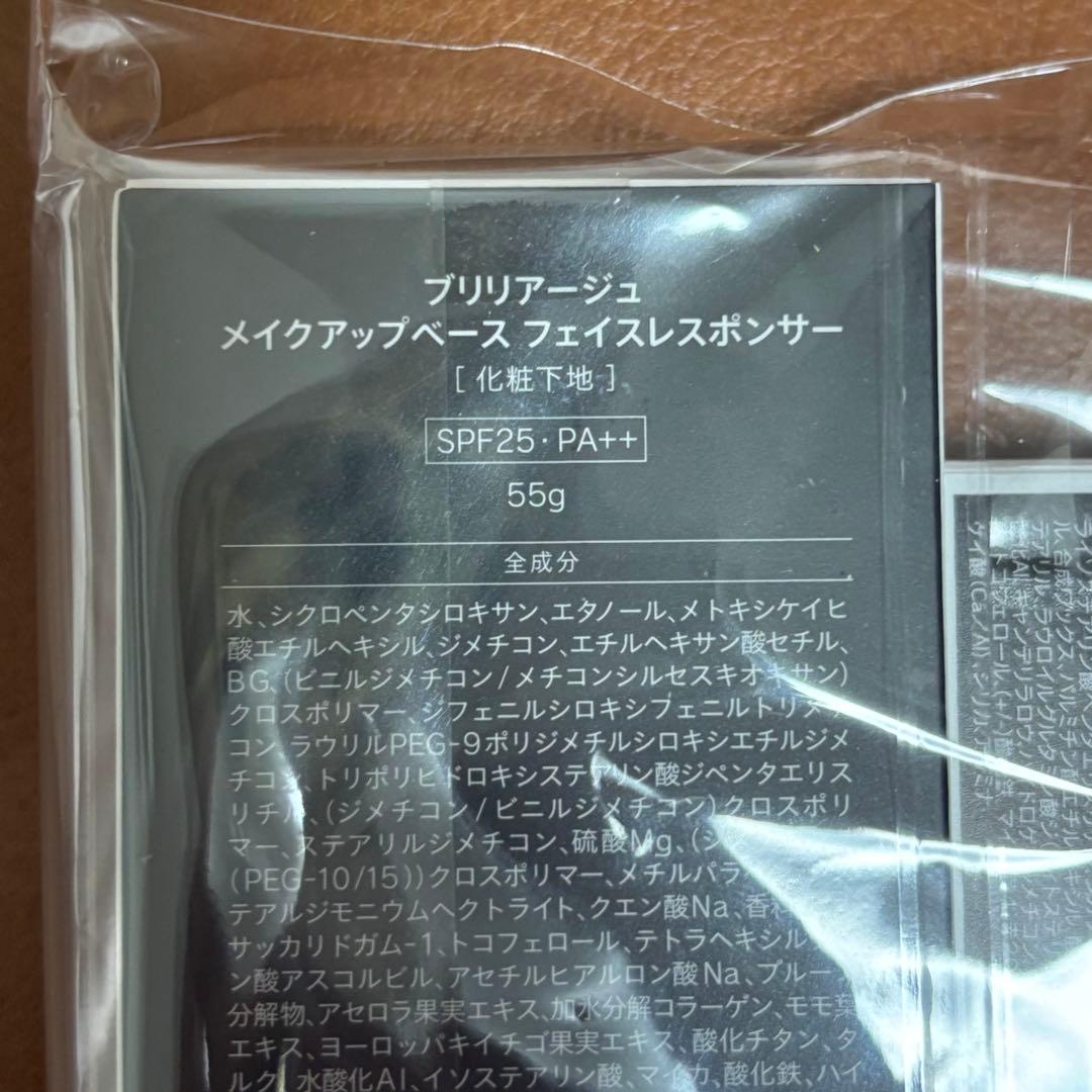 ブリリアージュ オーセンティックウーマンエフォートレスシック デビュー特別セット