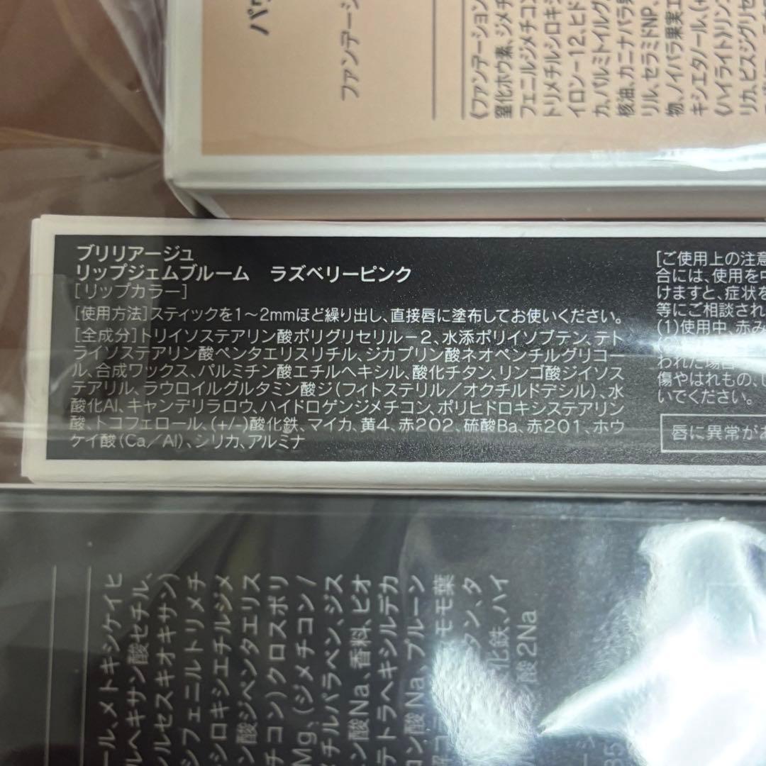 ブリリアージュ オーセンティックウーマンエフォートレスシック デビュー特別セット