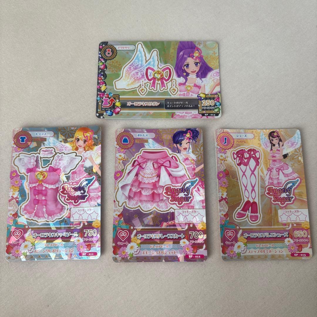 オーロラキスコーデプレミアム✨4枚セット オーロラキスコーデプレミアム✨4枚セット アイカツ 星宮いちご