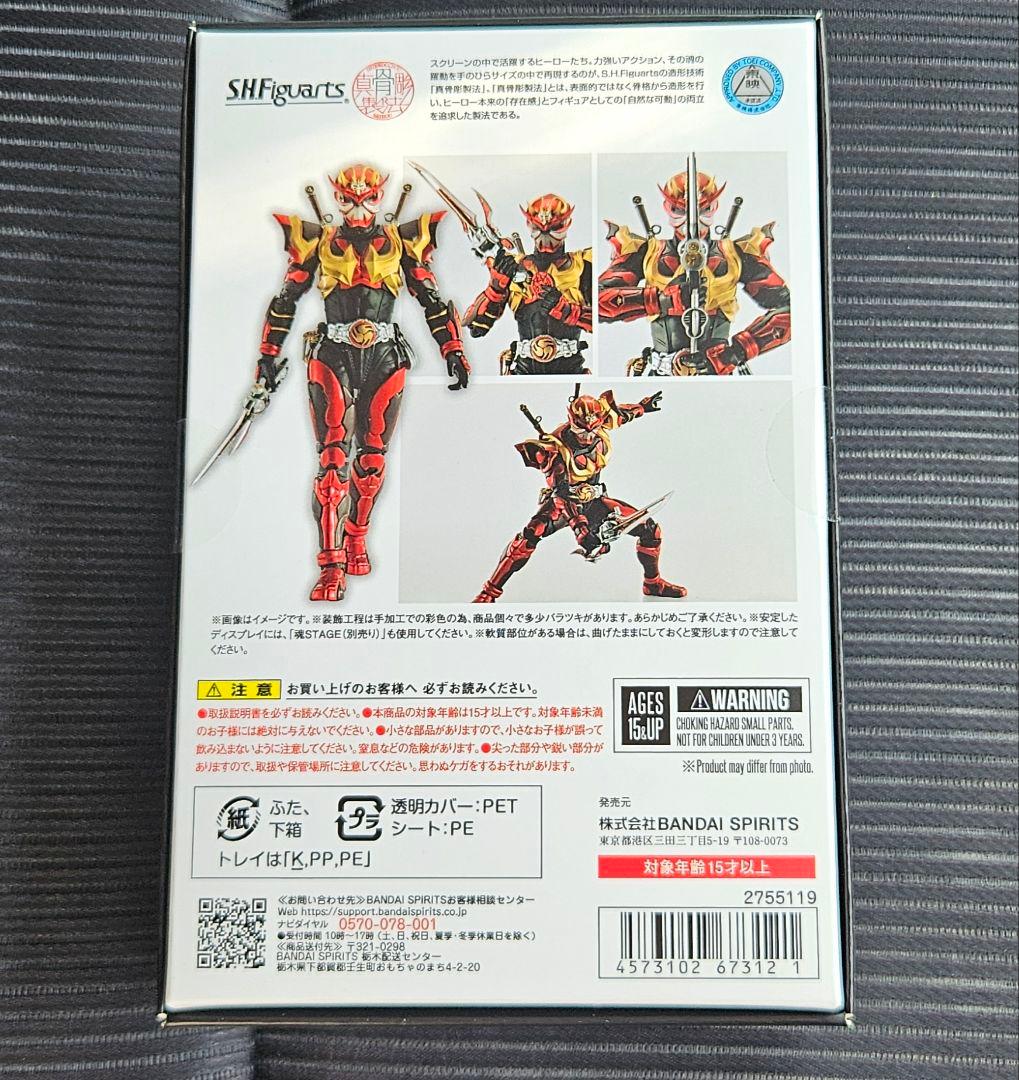 Suen S.H.フィギュアーツ 真骨彫 仮面ライダー装甲響鬼 最安