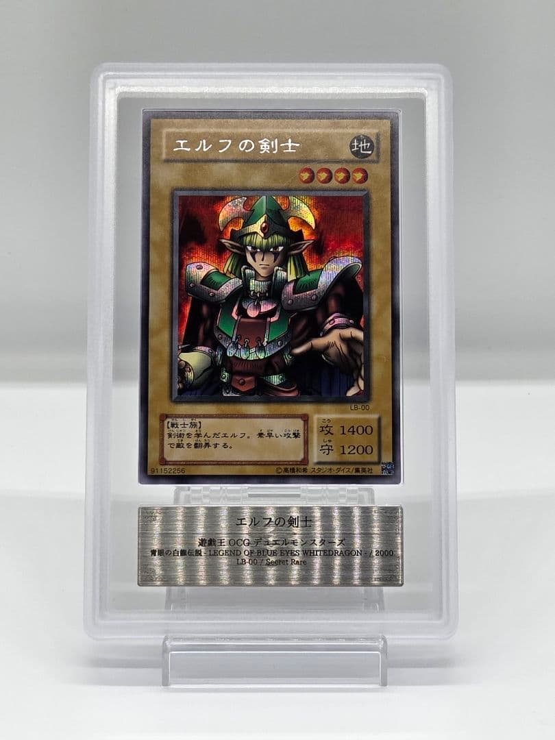 ARS10】エルフの剣士 シークレット 2期 - メルカリ