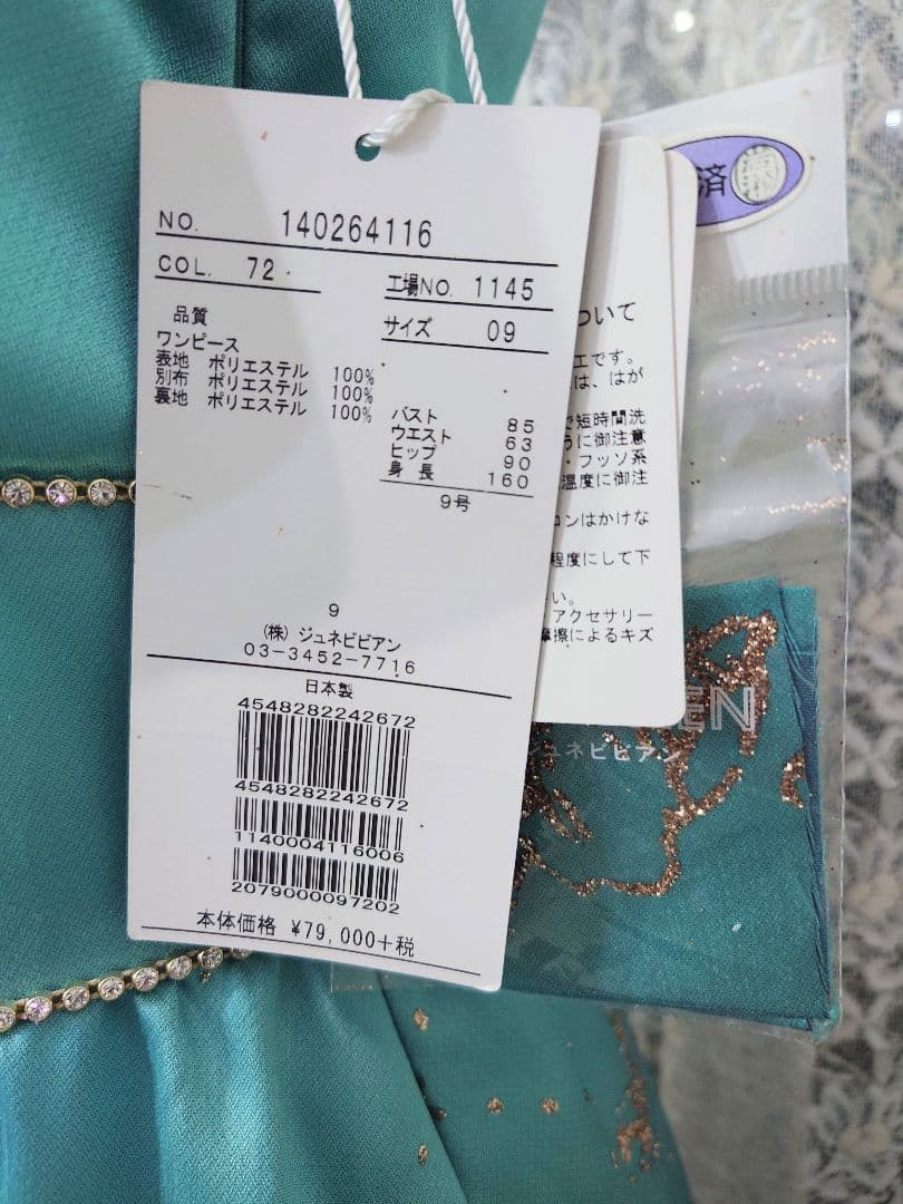 ジュネビビアン ロングドレス 水色 ラメ 花柄 タグ付き