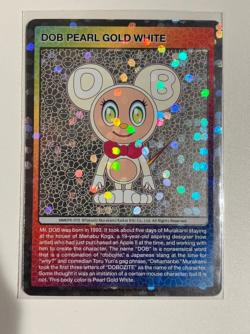 村上隆 もののけ DOB君 パールゴールドホワイト シークレット