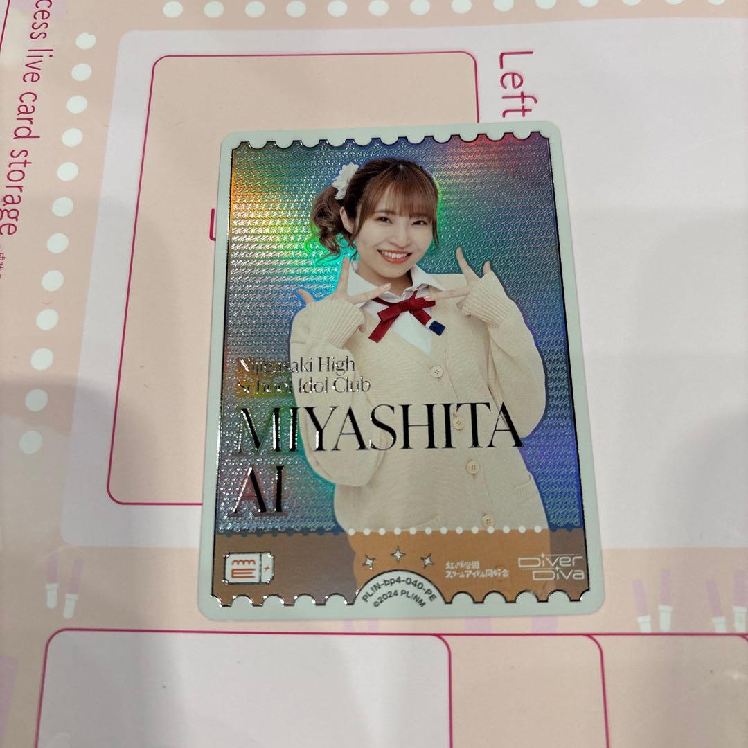 宮下愛 村上奈津美 エネルギー PE - メルカリ