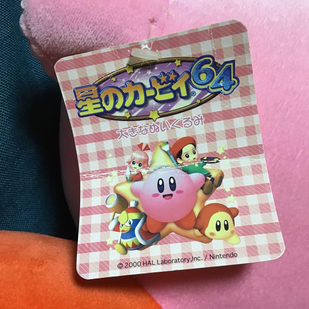 星のカービィ64 大きなぬいぐるみ　＋おまけ